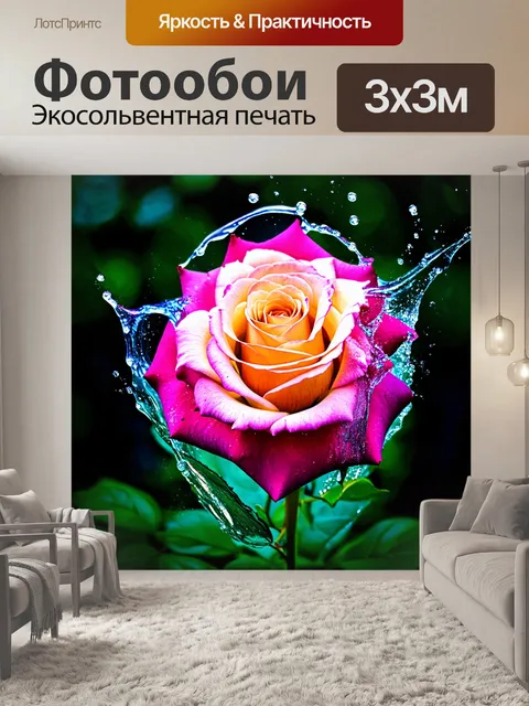 Фотообои розы в стиле абстракции, эффекты свежести, брызги воды и яркие цвета, передающие жизненную энергии