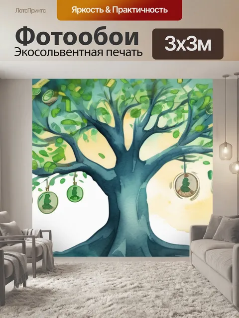 Фотообои дерево из денег