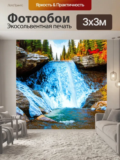 Фотообои водопад с цветными брызгами и пеной, впечатляющий сценарий, стиль акварели