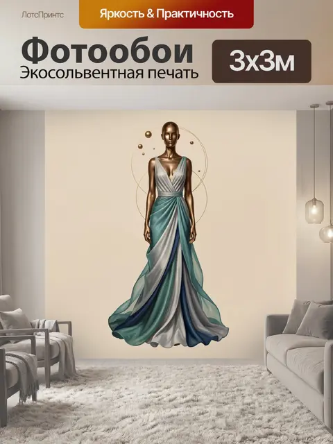 Фотообои Бронзовая фигура в струящемся наряде