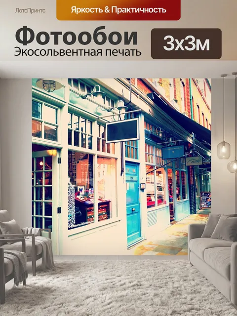 Фотообои Лондон