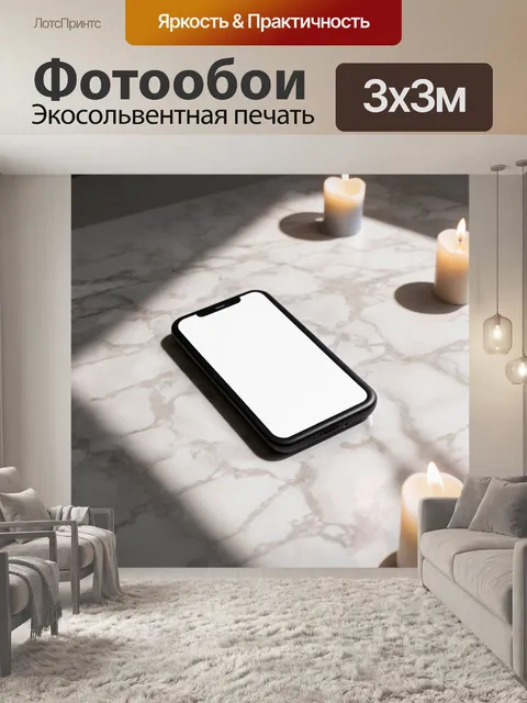 Фотообои минималистичное изображение беспроводного телефона на мраморной поверхность, окруженное мягким светом свечей