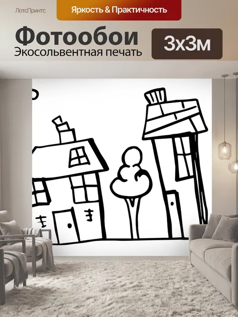Фотообои Улица Doodle