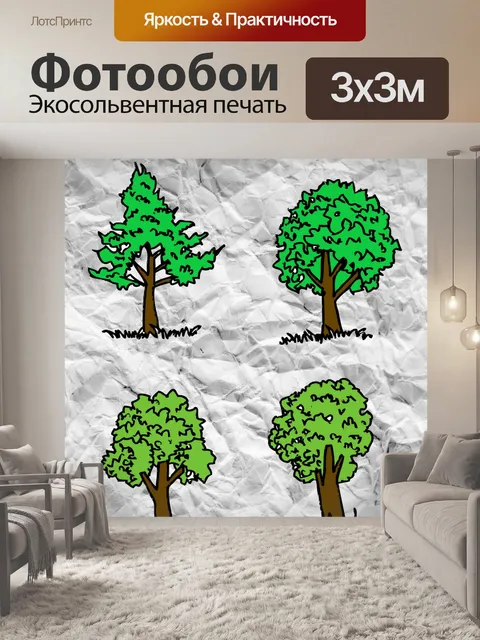 Фотообои Набор деревьев с листьями