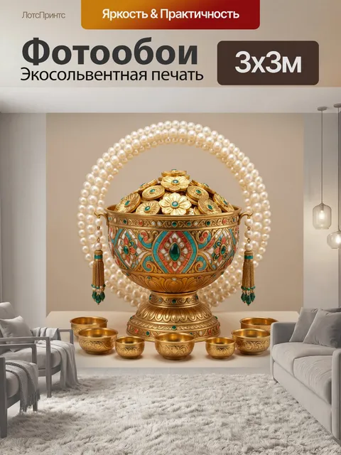 Фотообои Золотая чаша с монетами