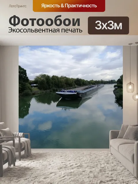 Фотообои Германия