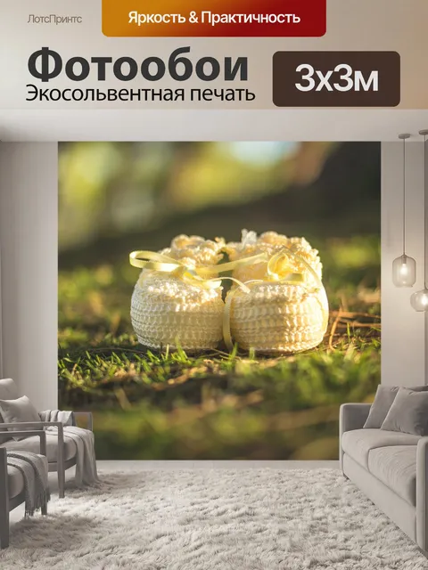 Фотообои Трава