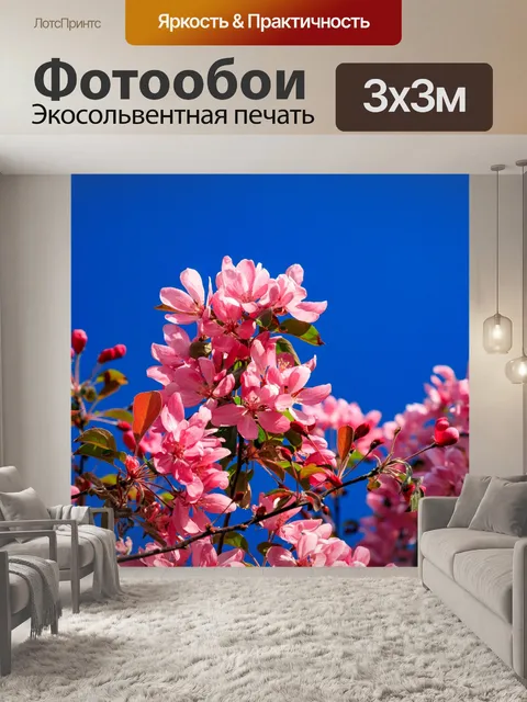Фотообои Весенние цветы