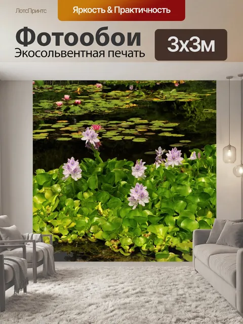 Фотообои Цветы