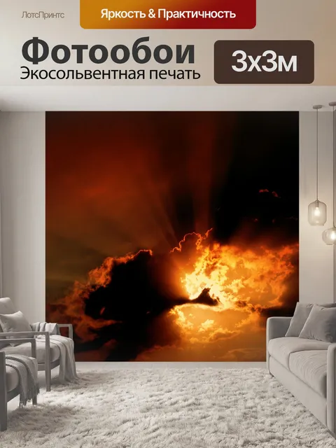 Фотообои Закат