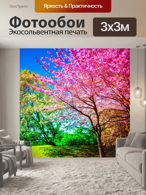 Фотообои градиент цветущих деревьев