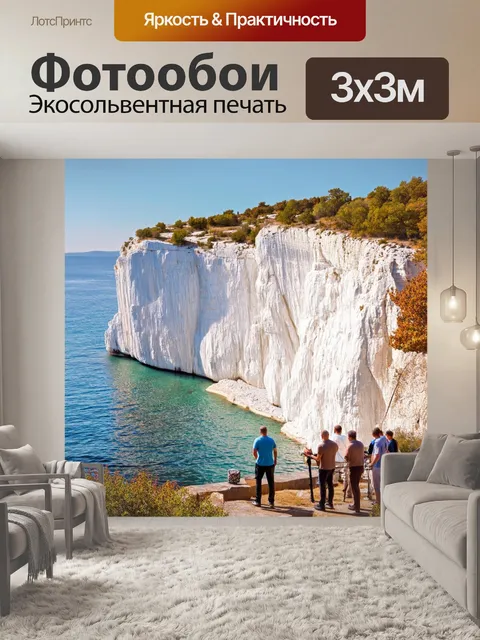 Фотообои греция, белоснежные скалы, утесы, каскады воды, уникальные пейзажи, любители природы, наблюдающие за дикой…