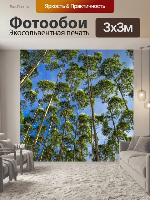 Фотообои Дерево