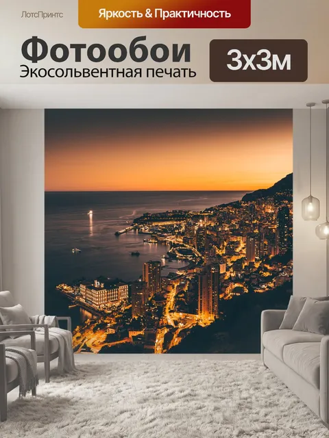 Фотообои Архитектура