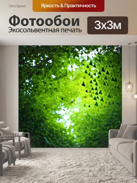 Фотообои джунгли в стиле минимализм: листья