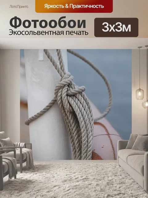 Фотообои Судно