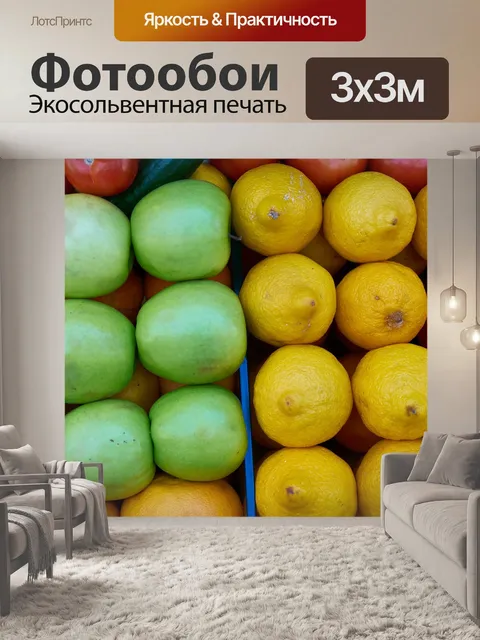 Фотообои Яблоко