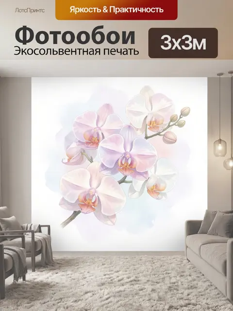 Фотообои Нежные орхидеи в пастельных тонах