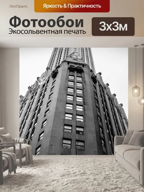 Фотообои Нью-Йорк, Уличная фотография