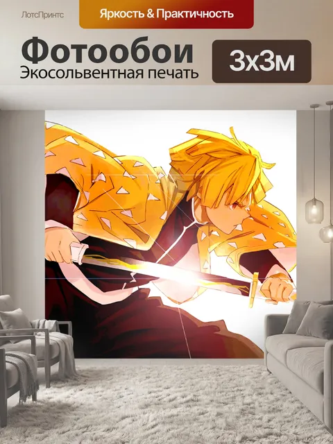 Фотообои аниме манга желтый убийца