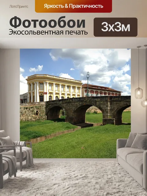 Фотообои Мост