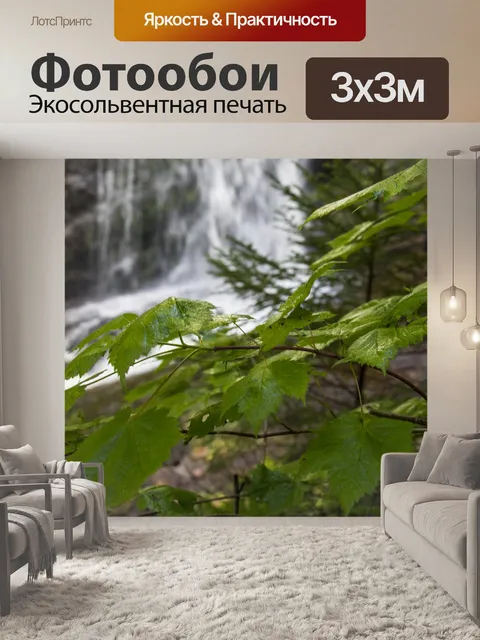 Фотообои Кленовые листья