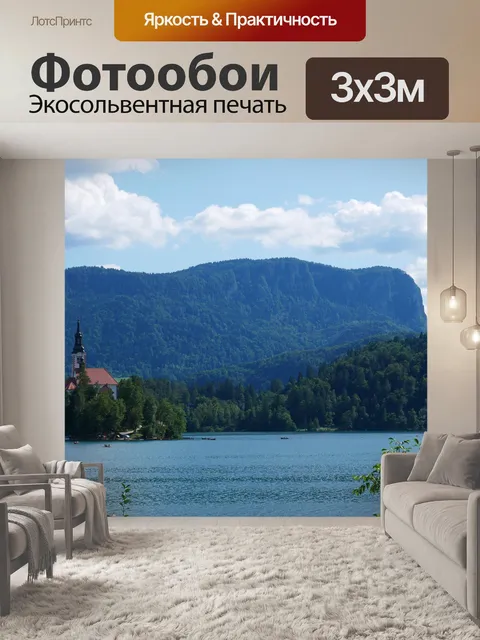 Фотообои Озеро блед