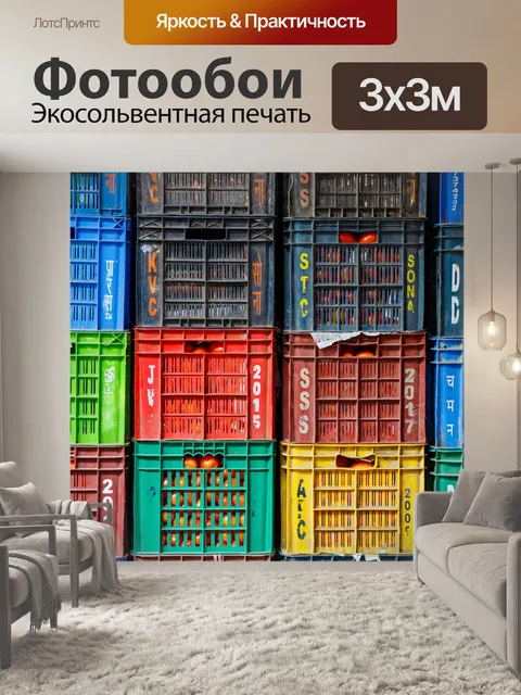 Фотообои Еда