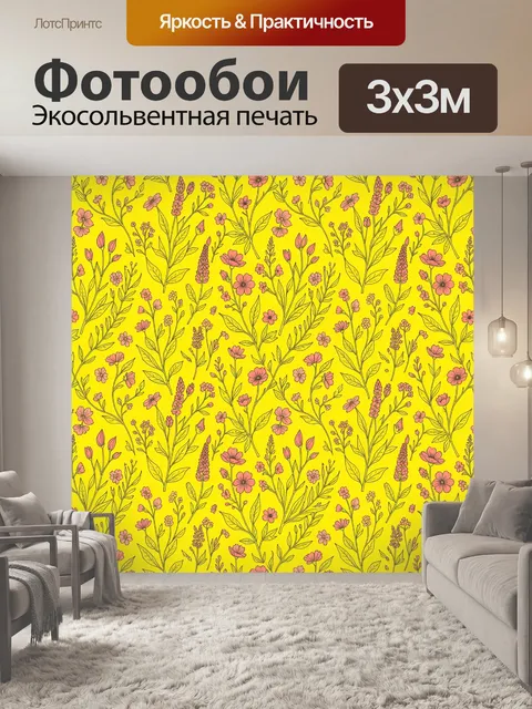 Фотообои Цветочный ботанический узор