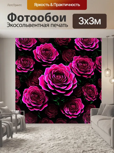 Фотообои розы в стиле футуристический, с стилизованными графическими линиями и формами