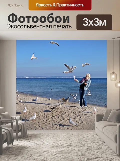 Фотообои Балтийское море