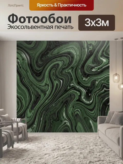 Фотообои Изумрудная малахитовая абстракция