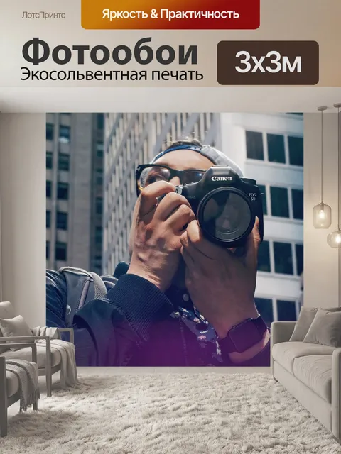 Фотообои Здания