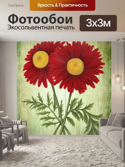 Фотообои Винтажная цветочная иллюстрация