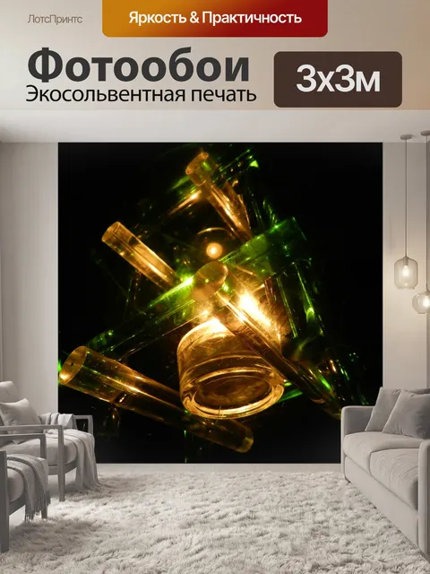 Фотообои Огни