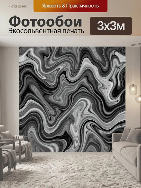 Фотообои Мраморные волны в серо-белой гамме