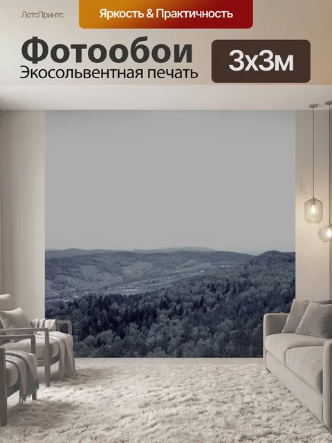 Фотообои Горы