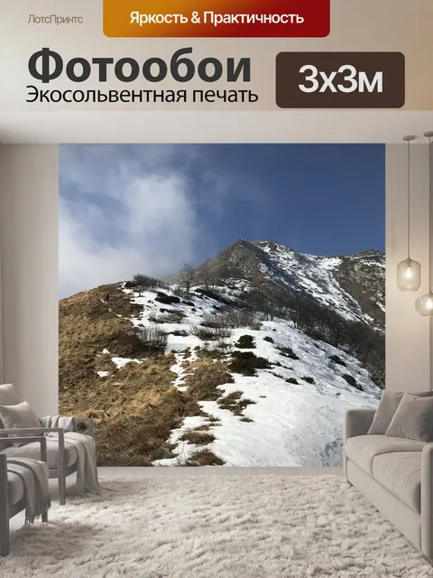 Фотообои Панорама с горы faierone