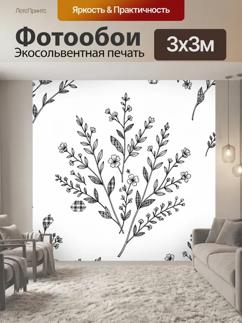 Фотообои Ботанические ветви с полевыми цветами