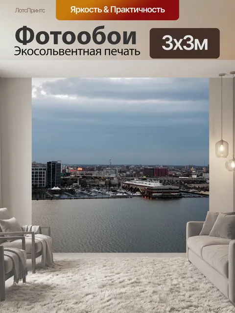 Фотообои Город