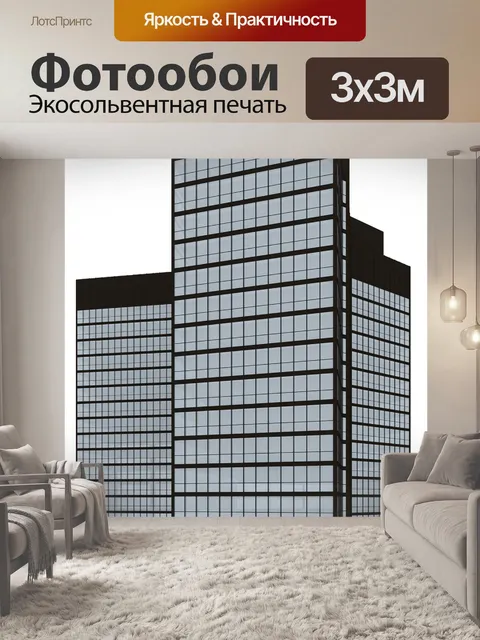 Фотообои Ратуша