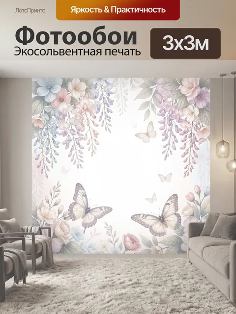 Фотообои Цветочная рамка с бабочками
