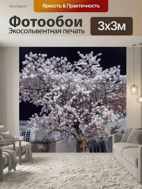 Фотообои Дерево