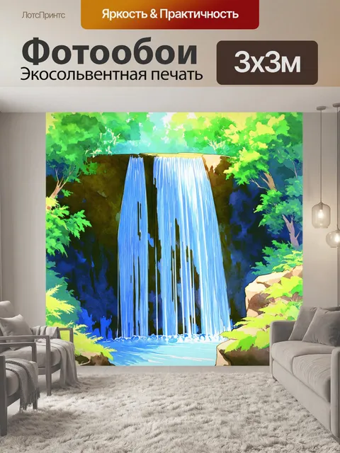 Фотообои аниме-водопад, стремящийся вниз среди зелёных деревьев и света
