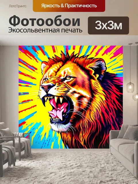 Фотообои животные в стиле граффити: граффити с изображением хищного льва