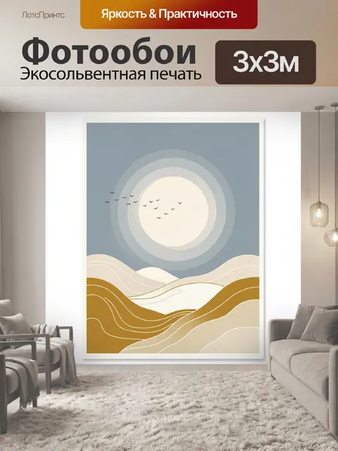 Фотообои Луна над абстрактными холмами