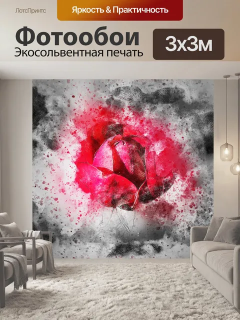 Фотообои Цветок