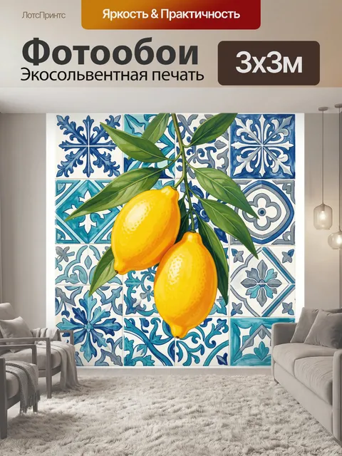 Фотообои Лимоны на ветке с листьями