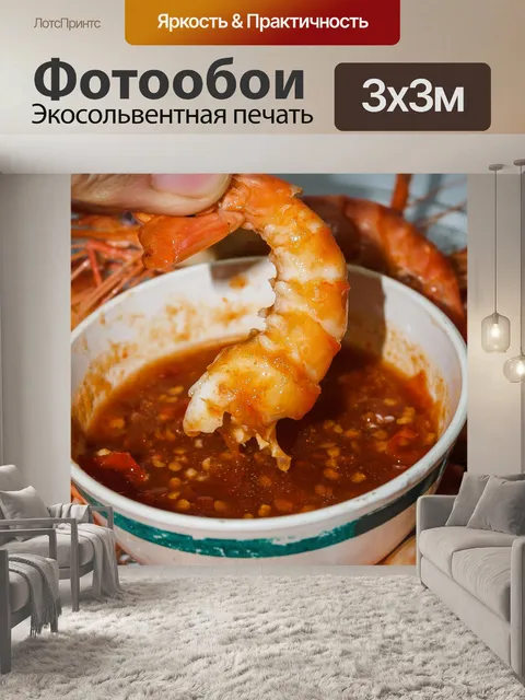 Фотообои Свежие приготовленные креветки фон мореп