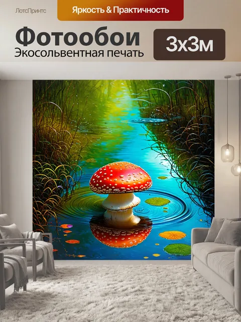 Фотообои композиция с крупным планом красного мухомора